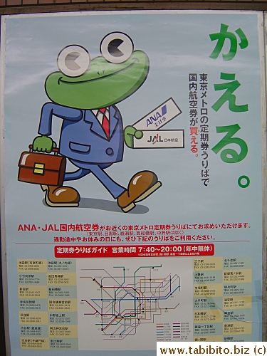 A cartoon frog is used for this poster because it is pronounced the same as the word used in the ad