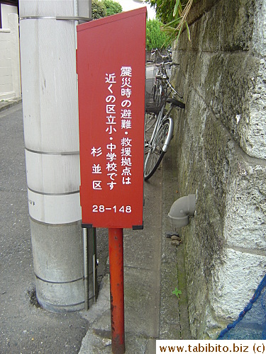 Fire extinguishers are everywhere in Japan. They all have this message on them: During earthquake disasters, go to the nearest primary and high schools for shelter and assistance