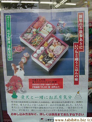 Two-tier New Year food for dogs! US$92!!