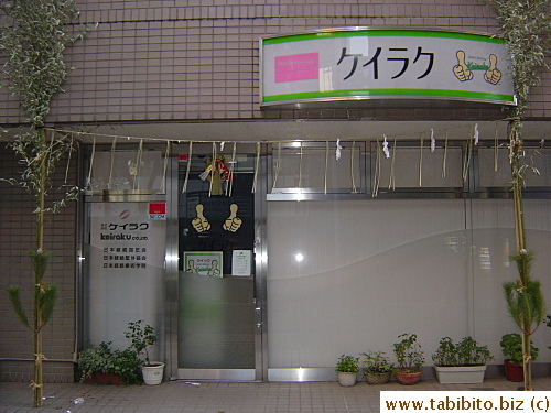 This clinic has just about all kinds of New Year decorations at its entrance: The pine thing on the door, the rope thing and the pair of pine boughs to ward off evil spirits