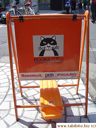 I like this sign put out by a book store in Daikanyama