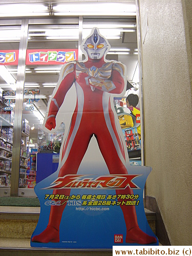 This sign advertises Ultraman show on TV