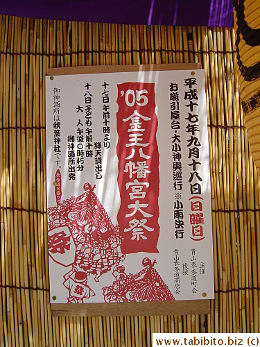 This notice tells people about the name, place and date/time of the parade