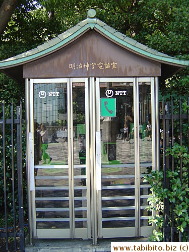 A telephone booth just outside the Meijijinju Shrine