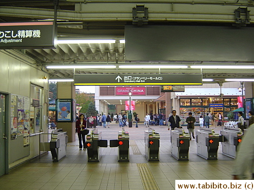 Minami Machida station