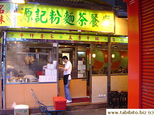 The diner (Yuen Kee) where we had the wonton noodles.  Its specialty is stewed beef, but we never got the time to try it…:(