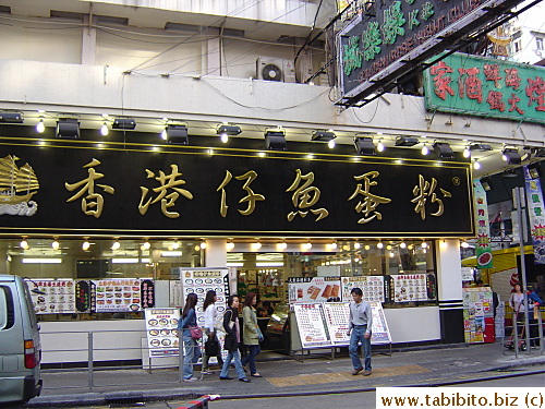 The congee shop. They are actually famous for their fishballs, but we didn't get a chance to return to sample them, what a shame.  Next time I'll report on their fishballs for you