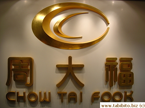 Chow Tai Fook is a well-known jewelry store in Hong Kong