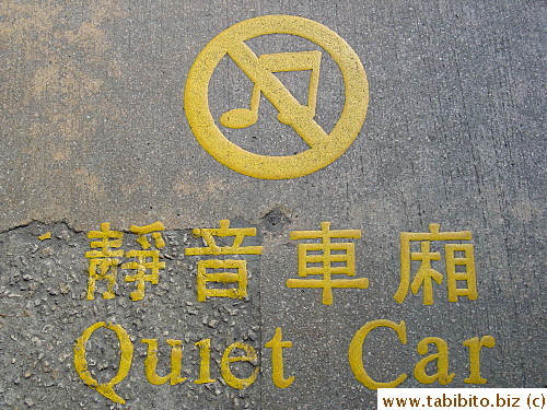 KCL Railways has quiet cars in their trains which means they have no TVs in those cars, not that passengers aren't allowed to talk