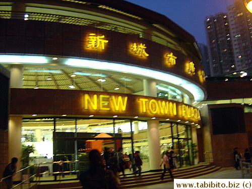 The back end of New Town Plaza