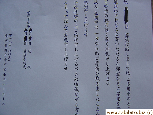 The letter came with the Ochazuke packs