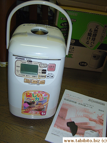A cute little machine