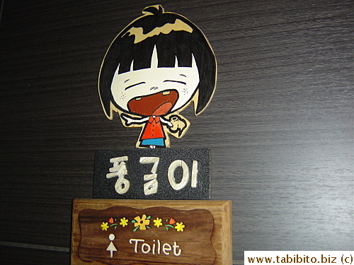 Toilet sign