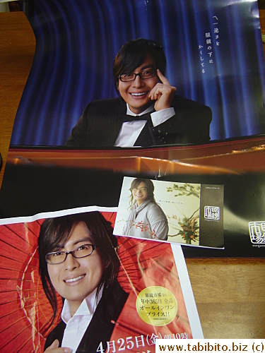 Also got a Yon-sama poster gift, wow, what am I ever gonna do without it?!