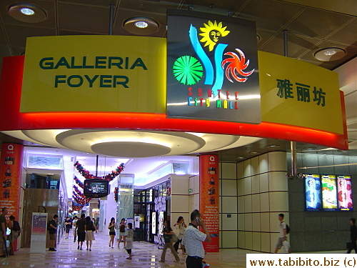 The Galleria Foyer inside