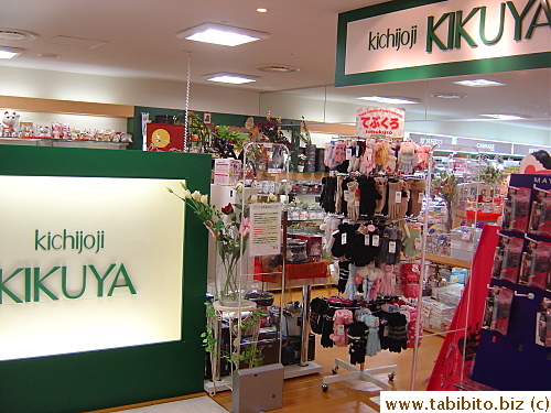Kikuya in Pepe, Shinjuku