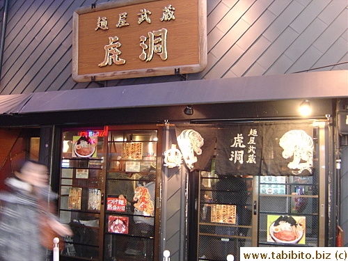 Kodou near Kichijouji Station across from Lonlon