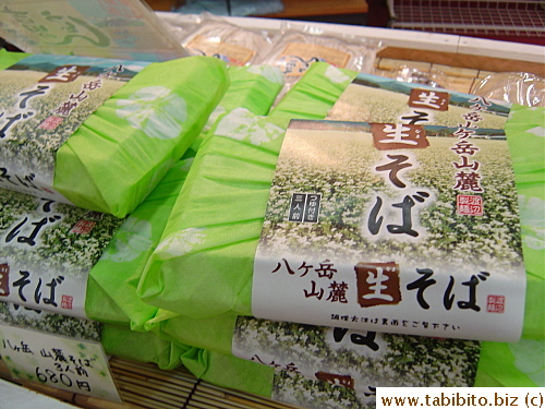 After lunch we went to the gift shop downstairs which has quite a large variety of stuff including local specialty fresh soba