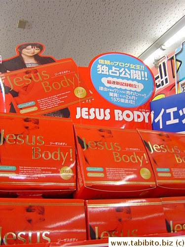 I have no idea what this product is for (some sort of fat burning/diet thing)