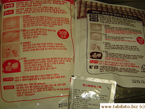 and on the mixes are in Korean only