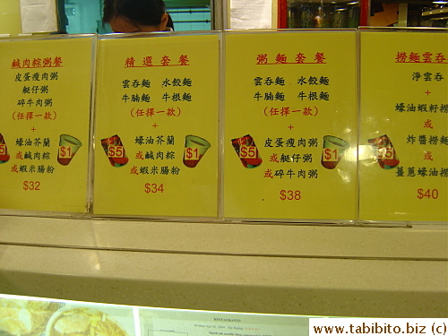 Breakfast menu