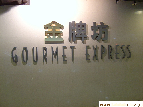 Mak's is in the food court Gourmet Express