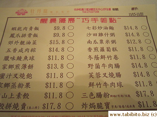 Dim sum menu