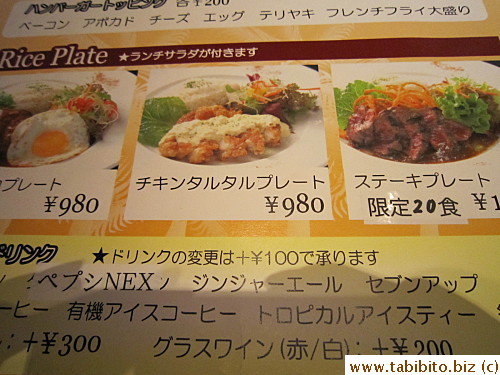 Rice dishes