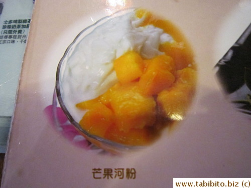 This one has a funny name: mango rice noodles