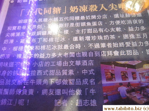 If you can read Chinese, this sums up the shop