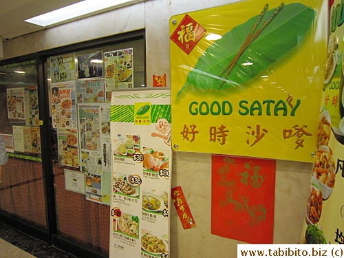 Good Satay