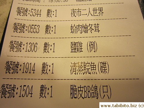 Our order: 2-person set plus a pigeon