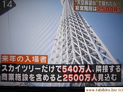 5.4 million people are expected to visit Sky Tree when it opens next year.  If there's a big quake while you are on the observation floor, you can climb 2500 steps down to the ground