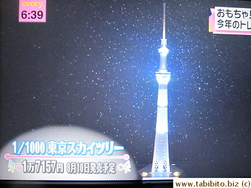 A Sky Tree light (1/1000 of the real thing) for about US$200, sale starts Aug 10