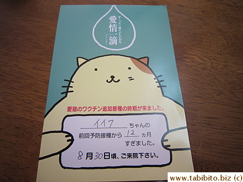 Vaccination reminder postcard from the vet clinic 