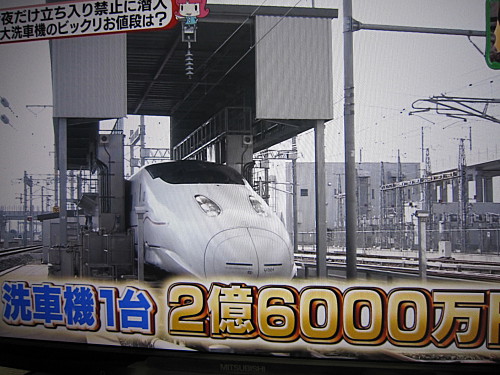 Each one costs 260 million yen! (US$3.4M)