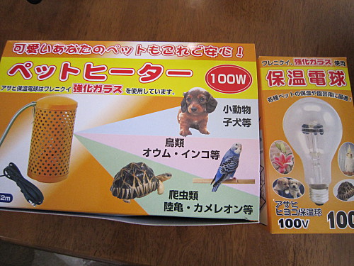 Pet heater and spare bulb