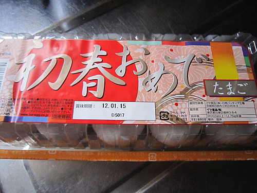 Even egg cartons had a New Year packaging on Jan 1