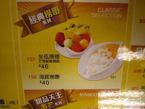 I got the fruit and ice cream combo HK$46/US$5.7