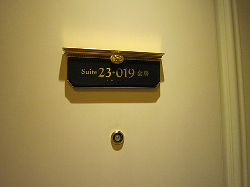 We were in Suite 019