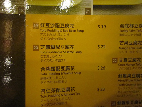 Honeymoon Dessert menu