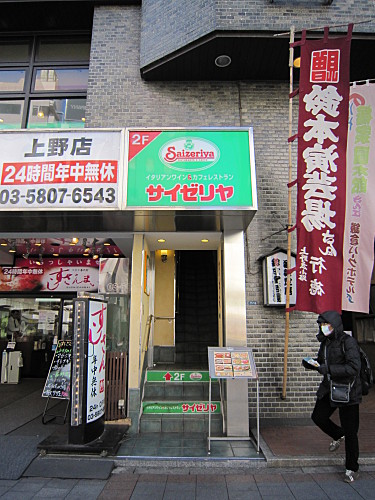Saizeriya in Ueno