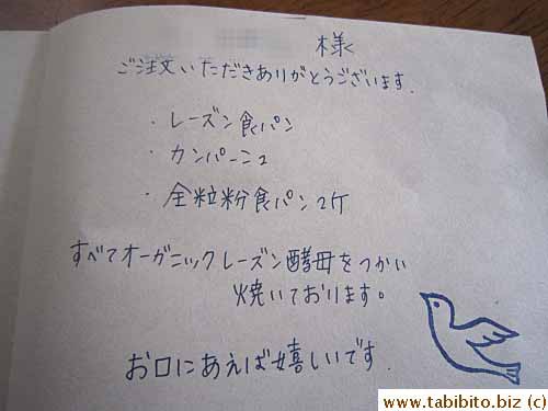 The shop wrote a personal thank you note to me