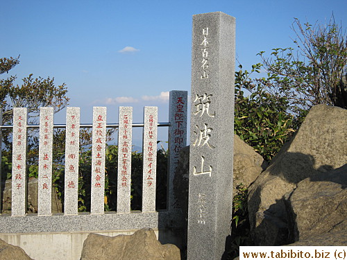 Mount Tsukuba 877m high