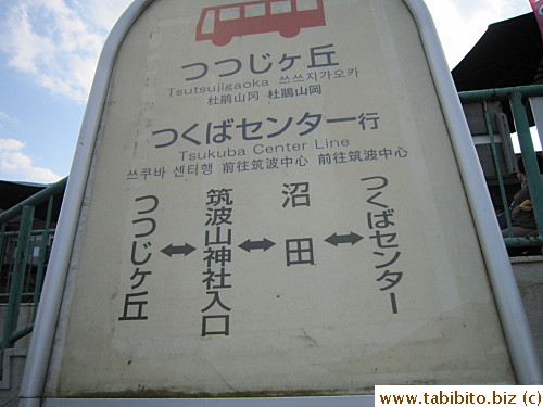 We took the bus back to Tsukuba Station 850Yen/US$10.6
