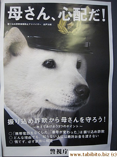 Anti-crime poster from the Police Department