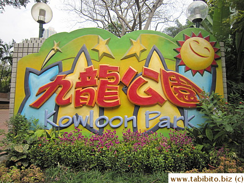 Back entrance of Kowloon Park faces Haiphong Rd