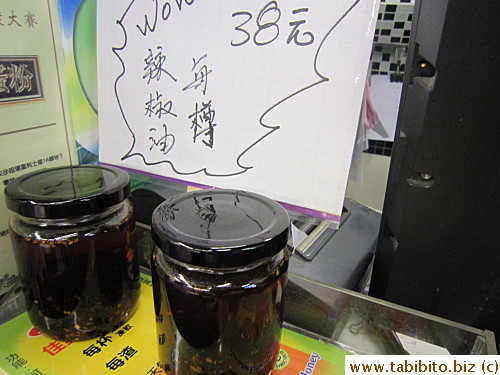 Chili oil from Aberdeen Fishball Noodles
