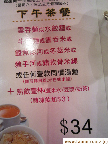 Afternoon tea sets are usually very good deal