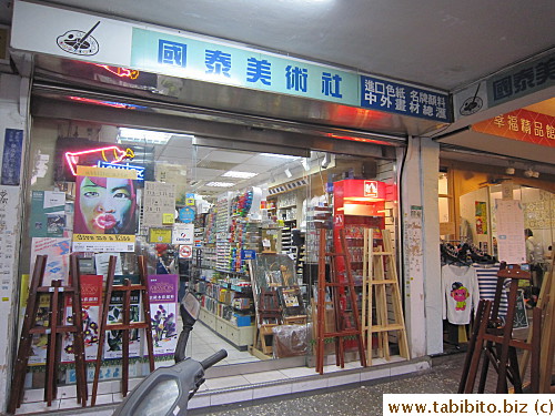 Got soft pastels from this shop, Kuo Tai Fine Art Service.  (There are quite a few art supplies shops on that street)